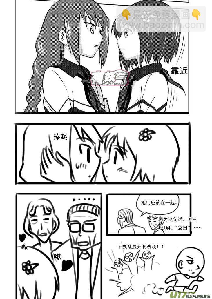 第66话 反转16