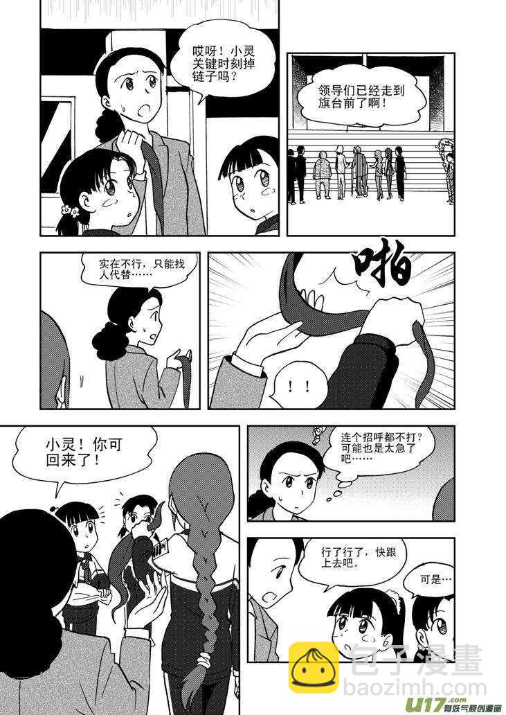 第66话 反转3