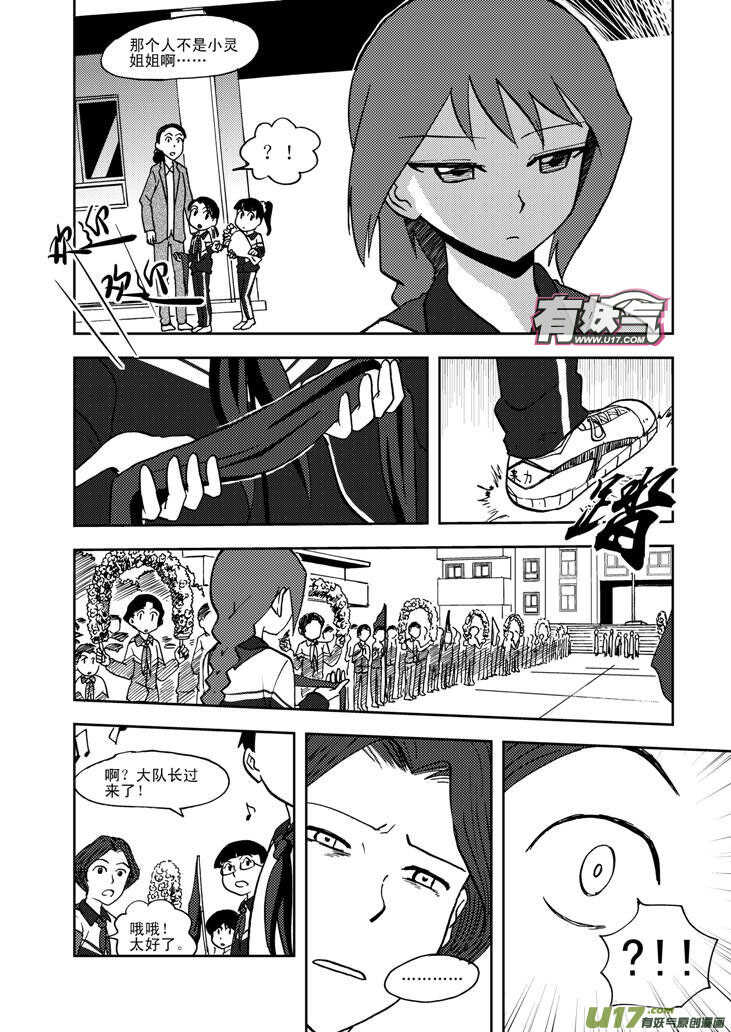 第66话 反转4