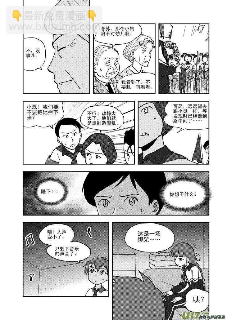 第66话 反转6