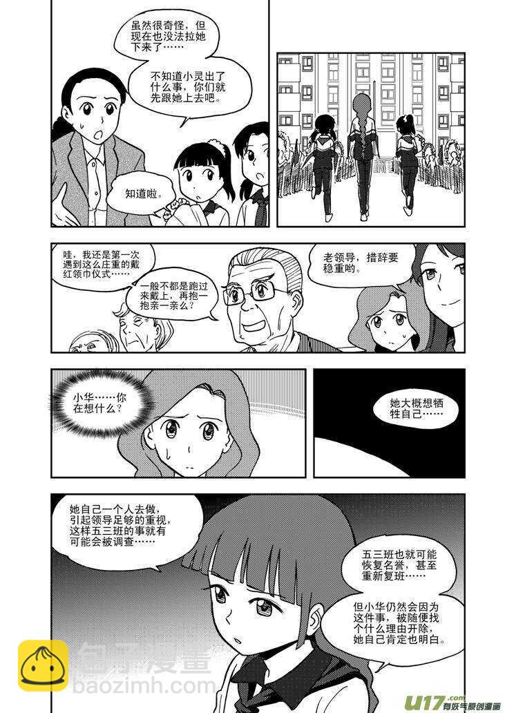 第66话 反转8