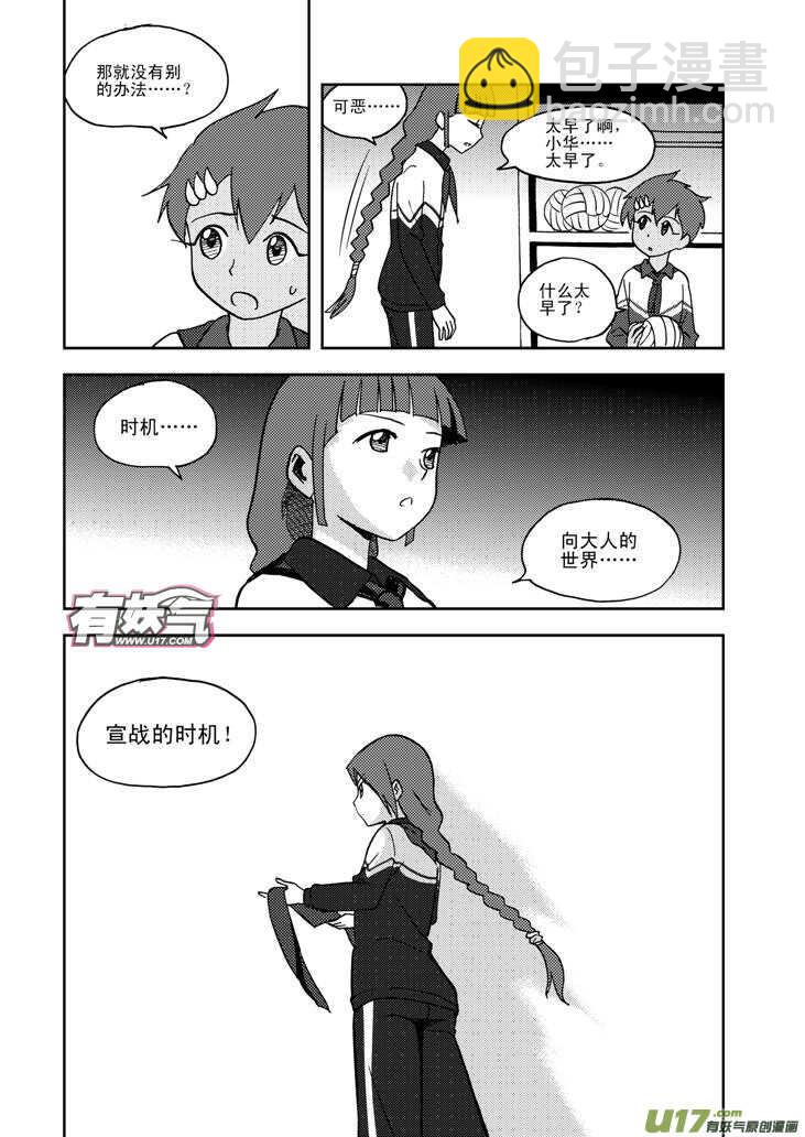 第66话 反转9