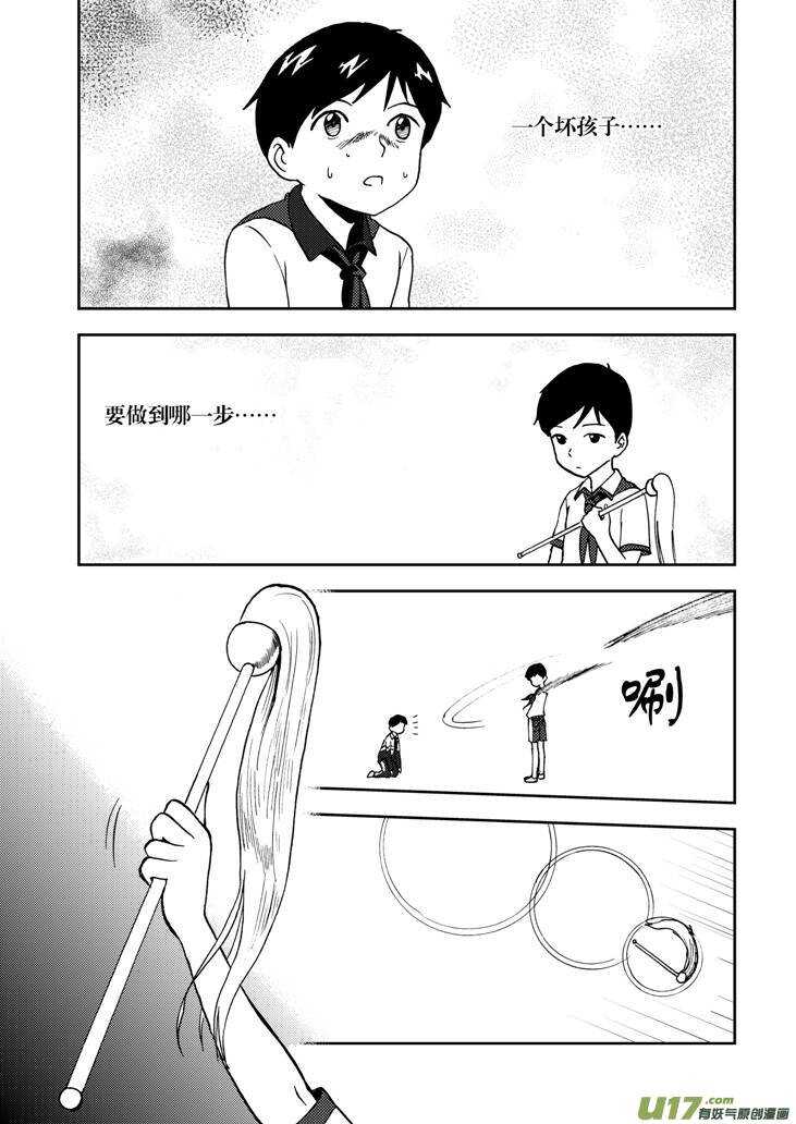 第75话 教师节（上）0