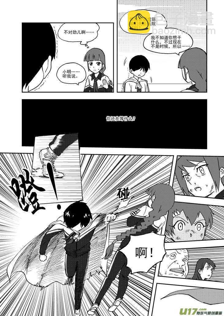 第75话 教师节（上）10