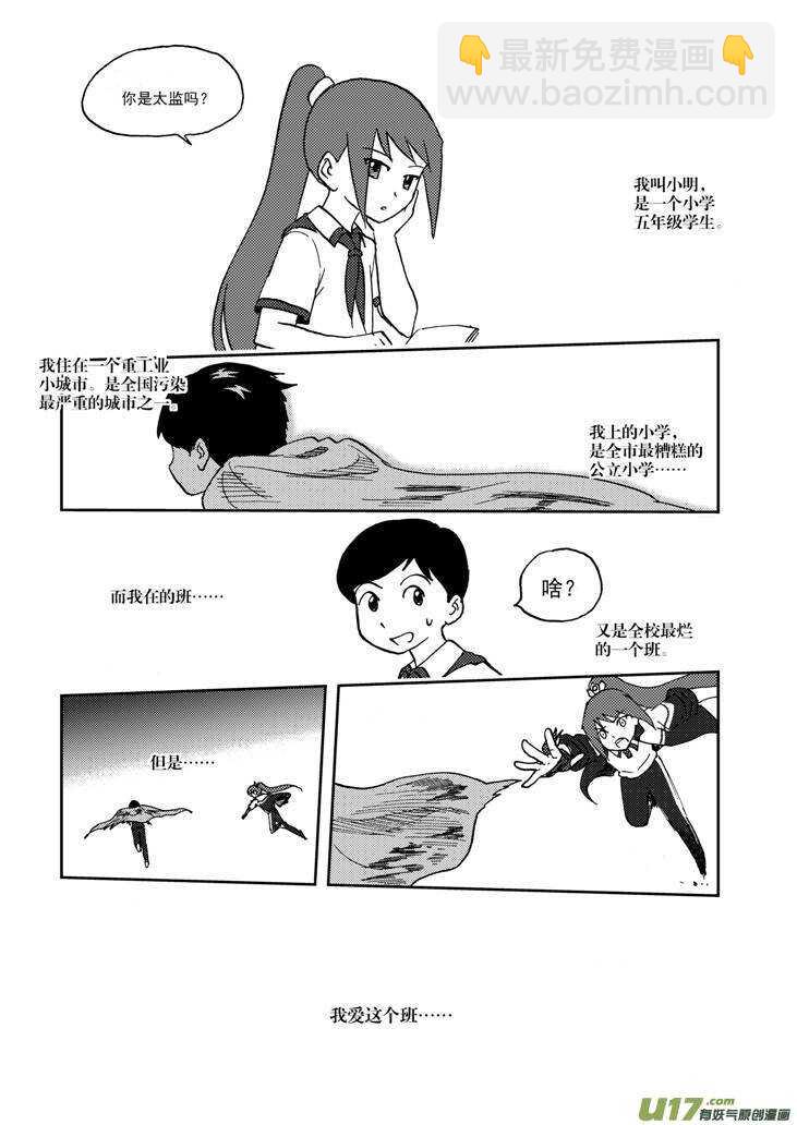 第75话 教师节（上）15