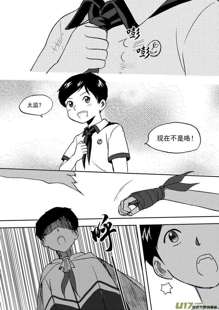 第75话 教师节（上）18