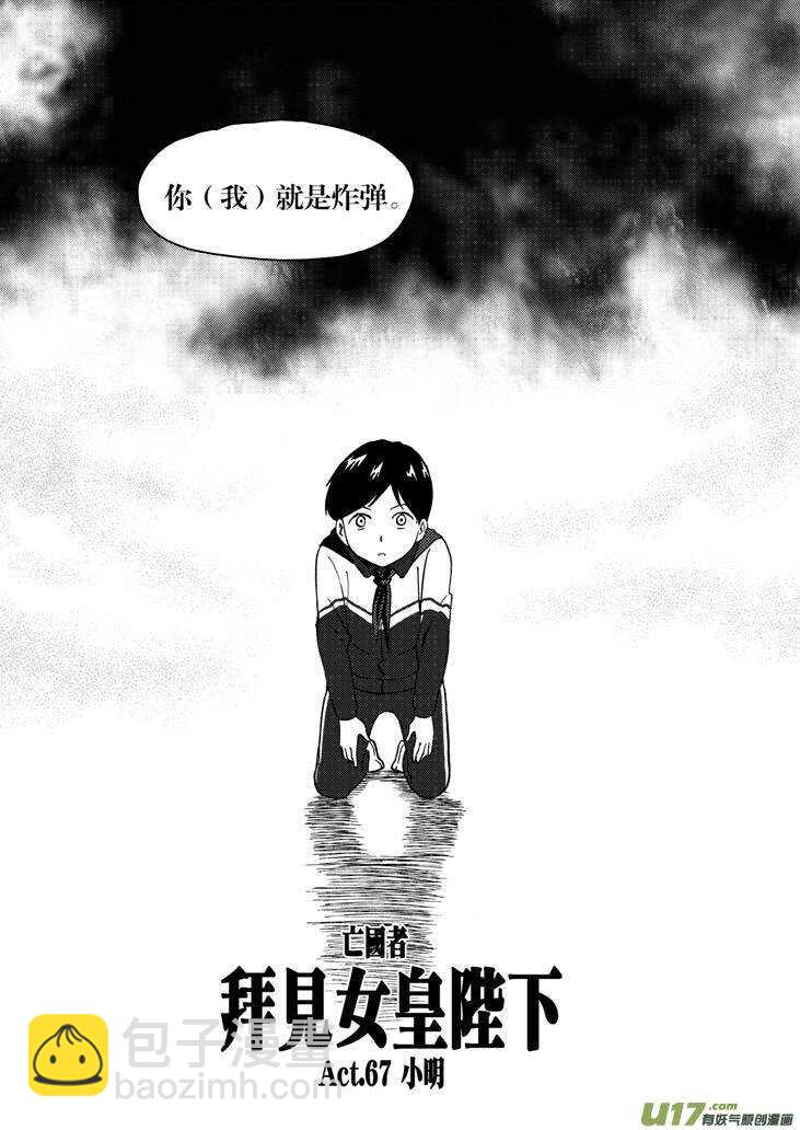 第75话 教师节（上）2