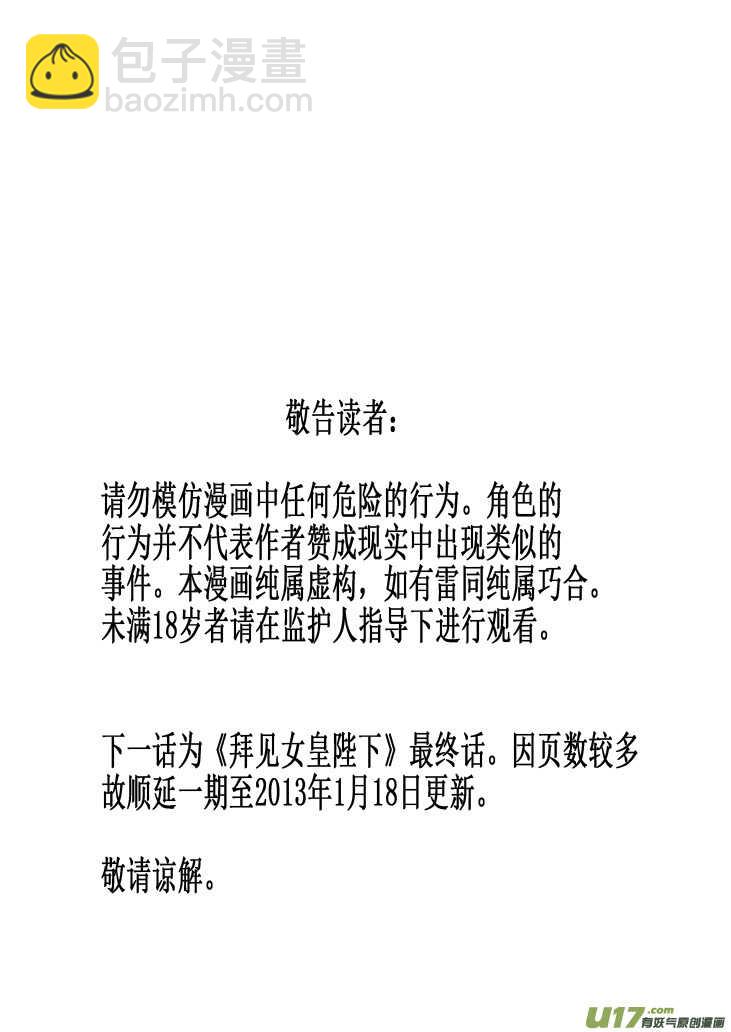 第75话 教师节（上）24
