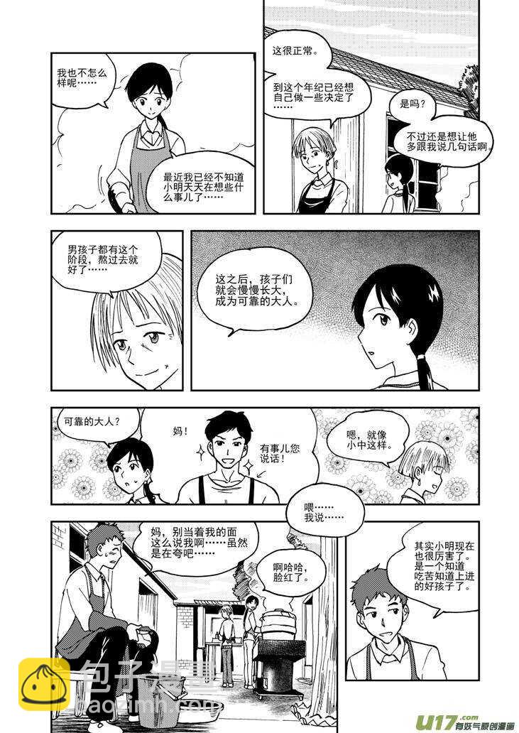 第75话 教师节（上）4