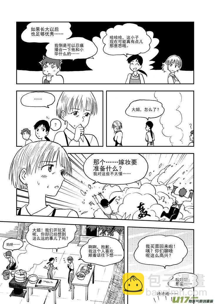 第75话 教师节（上）5
