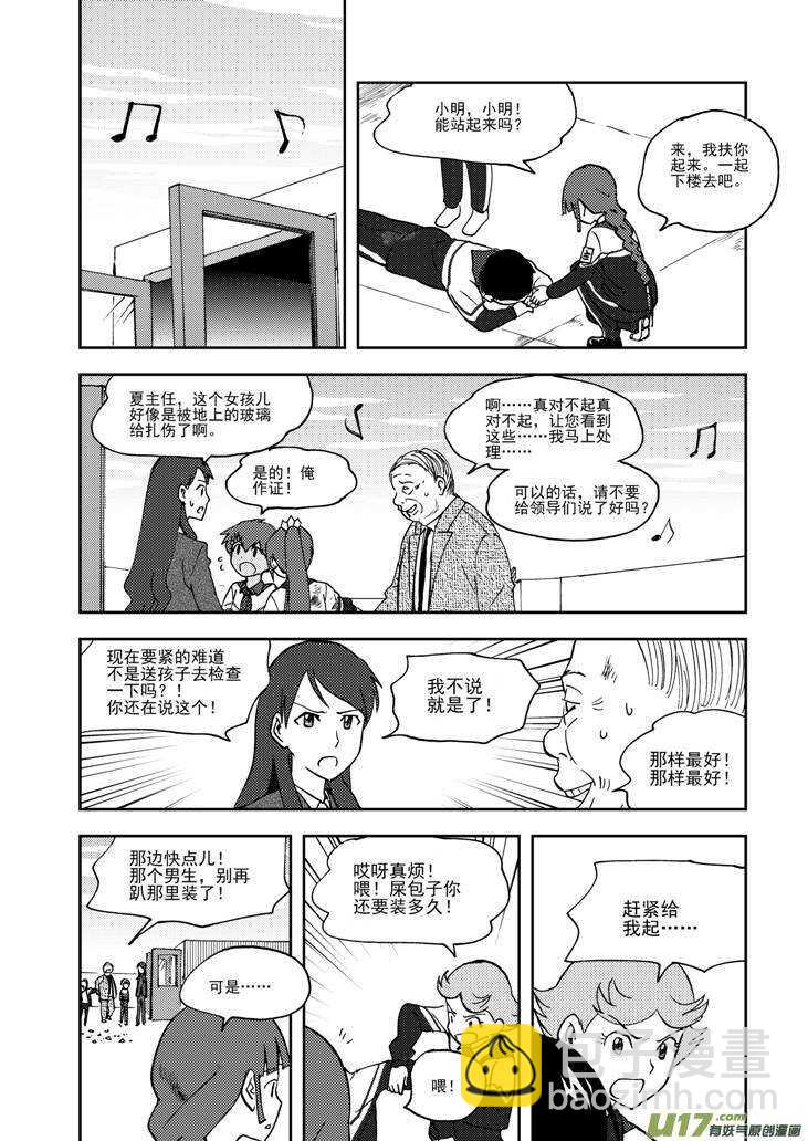第75话 教师节（上）6
