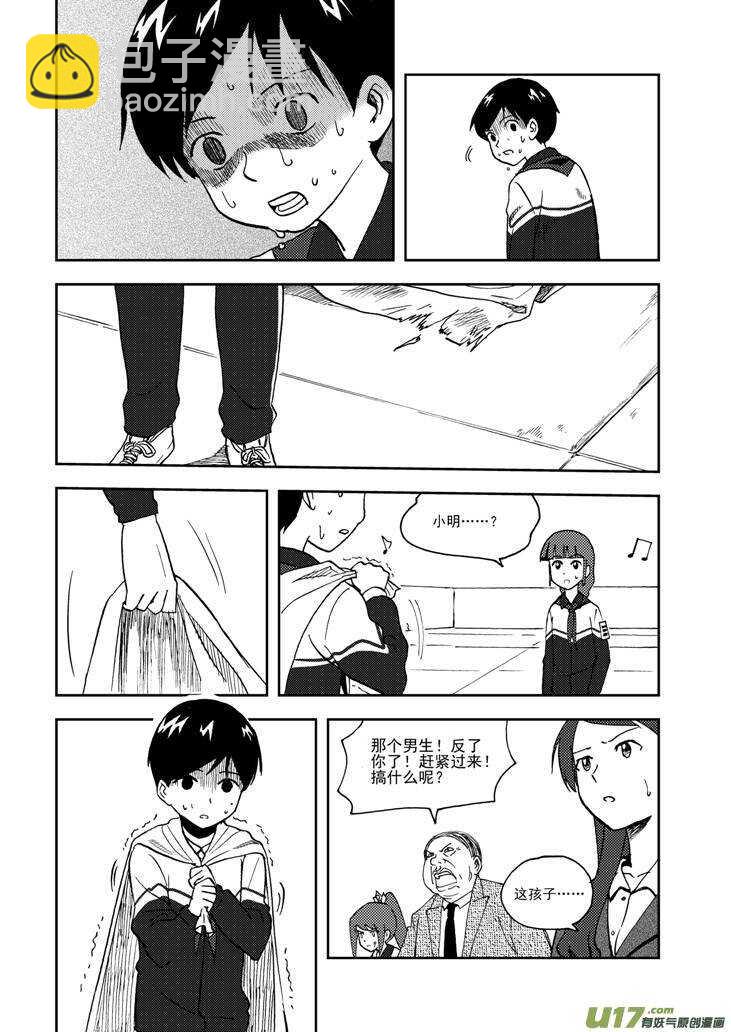 第75话 教师节（上）9