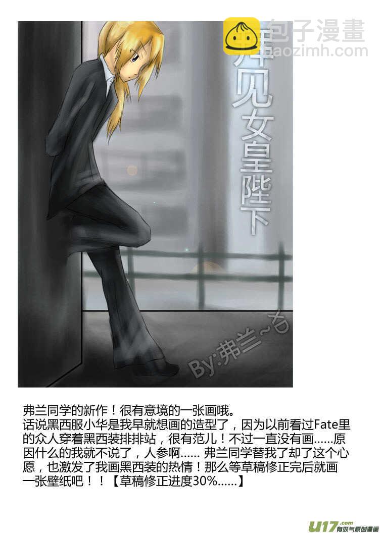 第82话 八大金刚（下）1