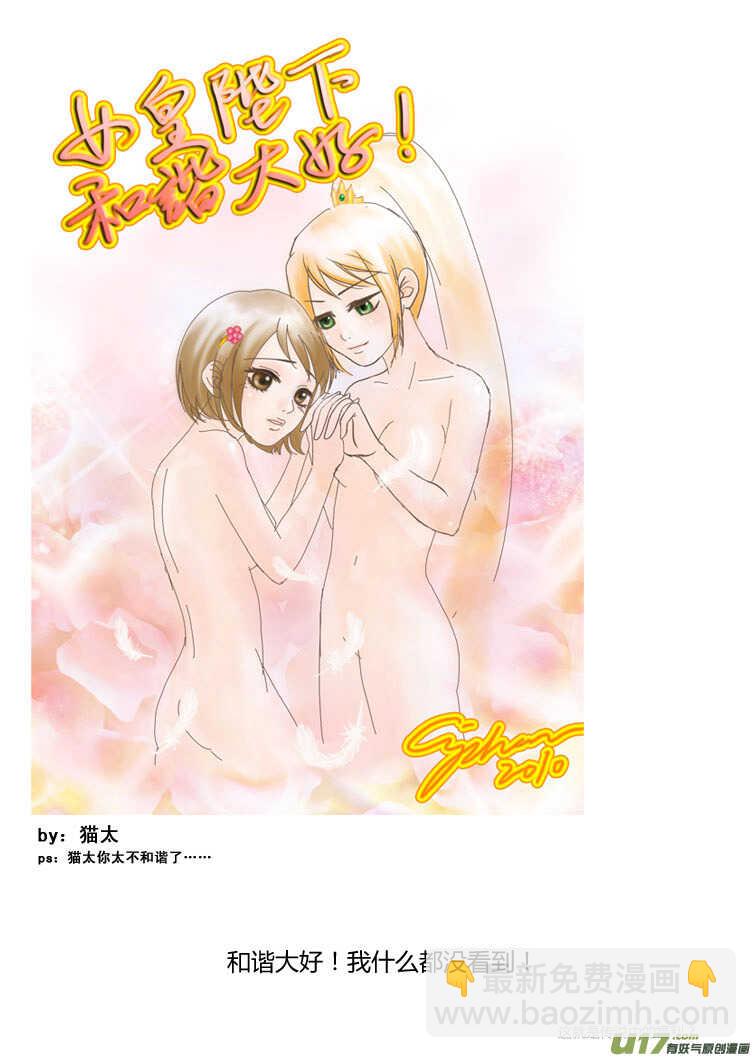 第82话 八大金刚（下）13