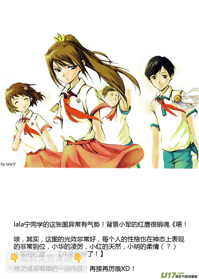 第83话 小公园远征军1