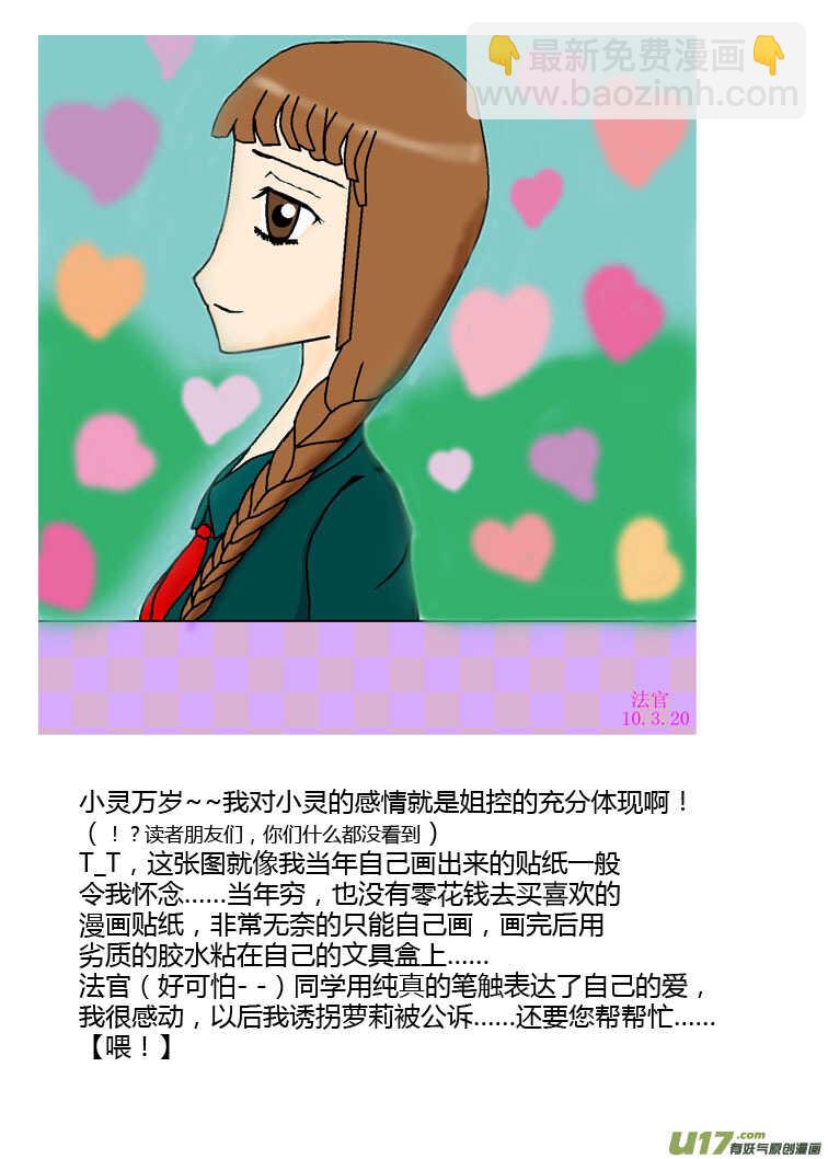 第83话 小公园远征军12