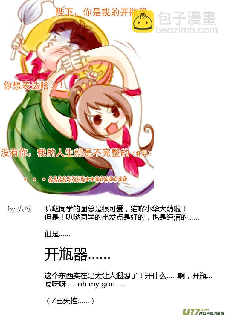 第83话 小公园远征军19