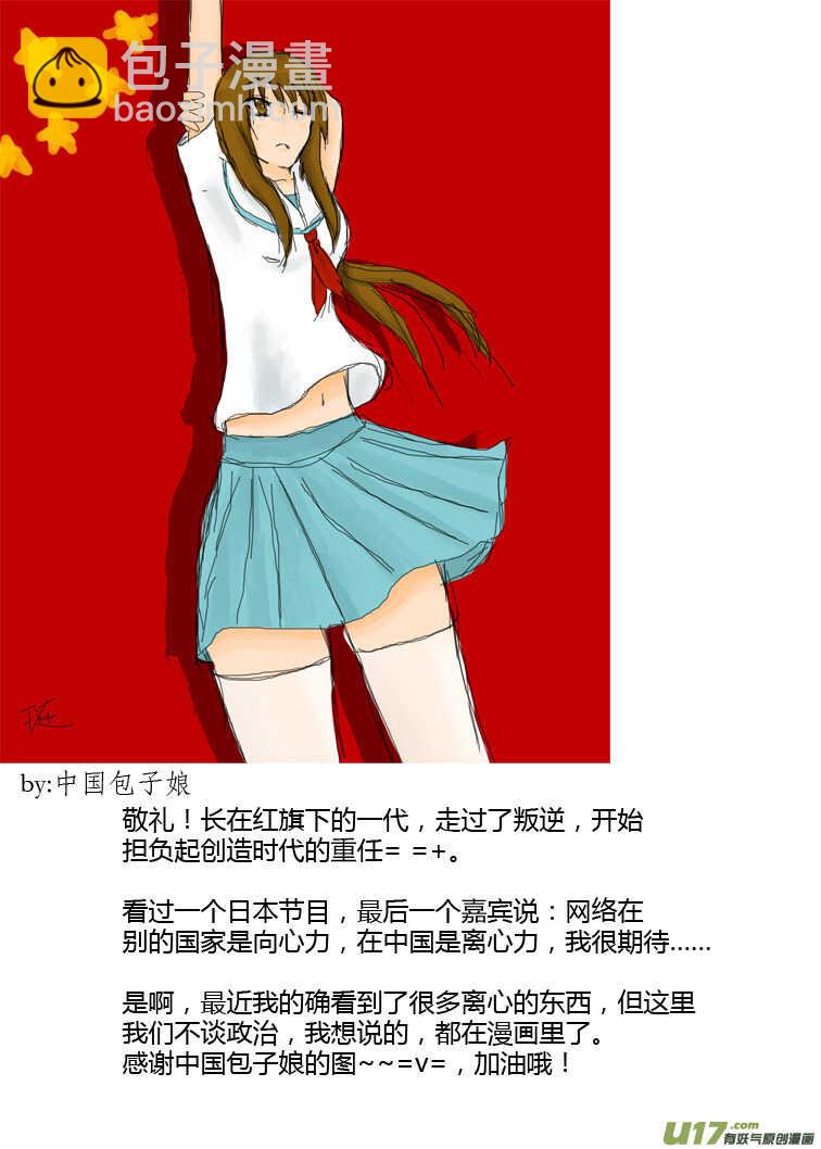 第83话 小公园远征军20