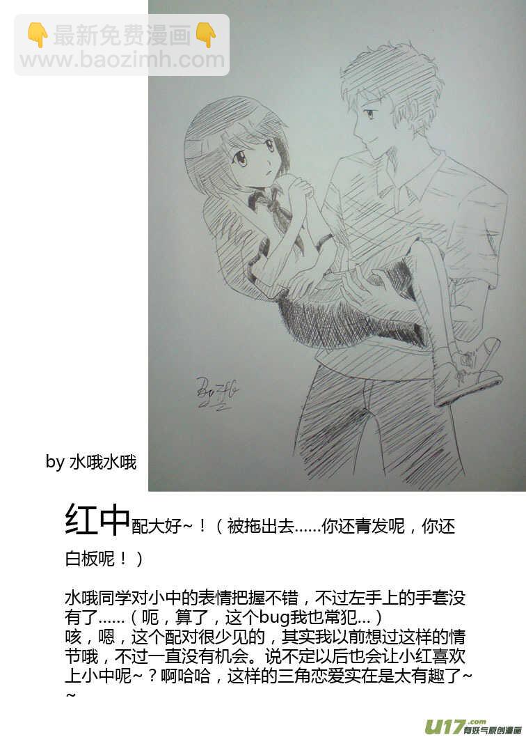 第83话 小公园远征军22