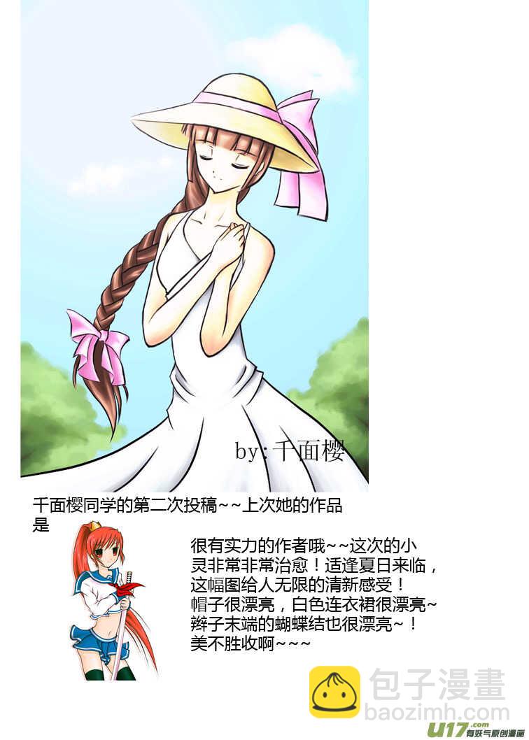 第83话 小公园远征军26