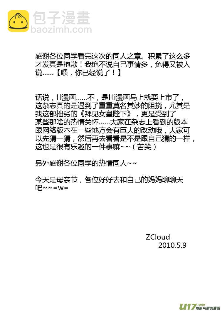 第83话 小公园远征军30