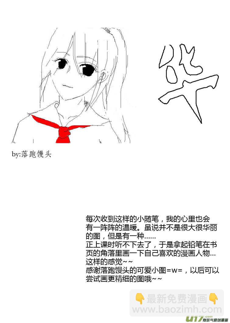 第83话 小公园远征军9