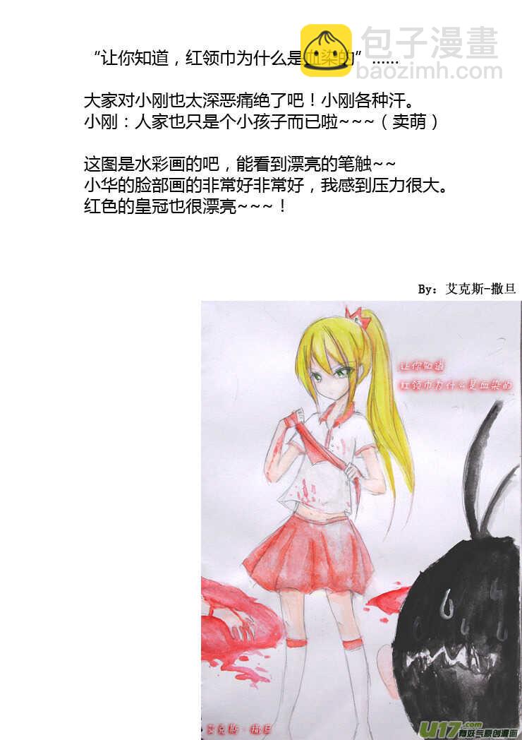 第87话 打断的回忆（上）11