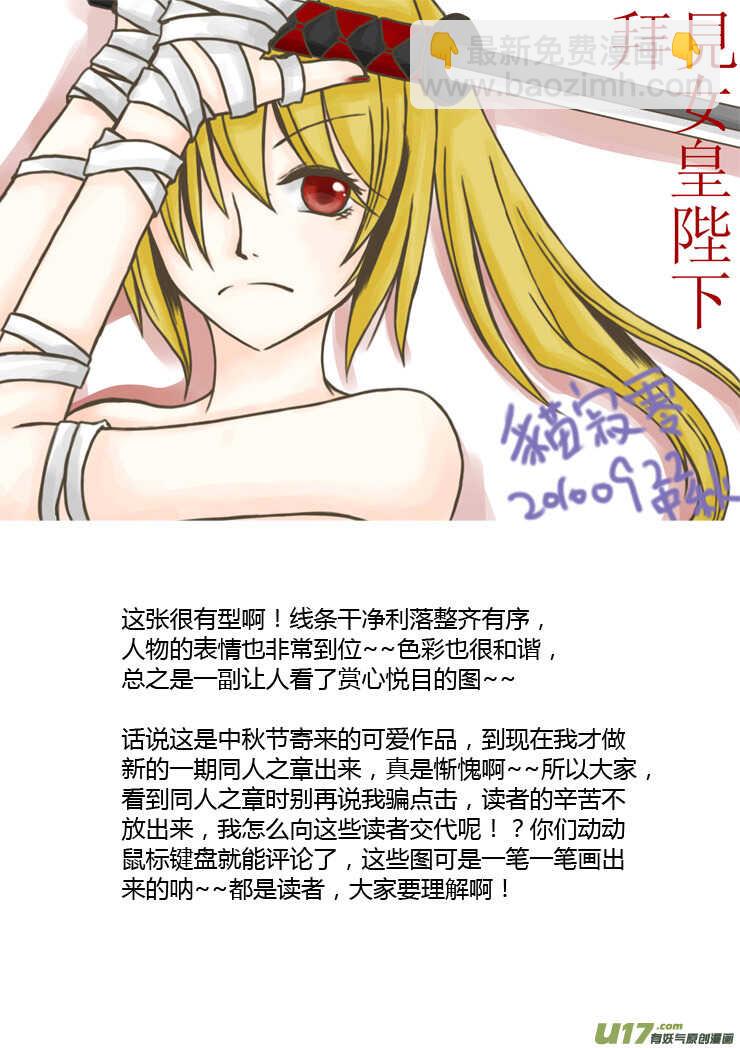 第87话 打断的回忆（上）15