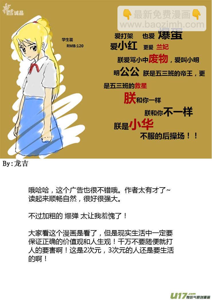 第87话 打断的回忆（上）21