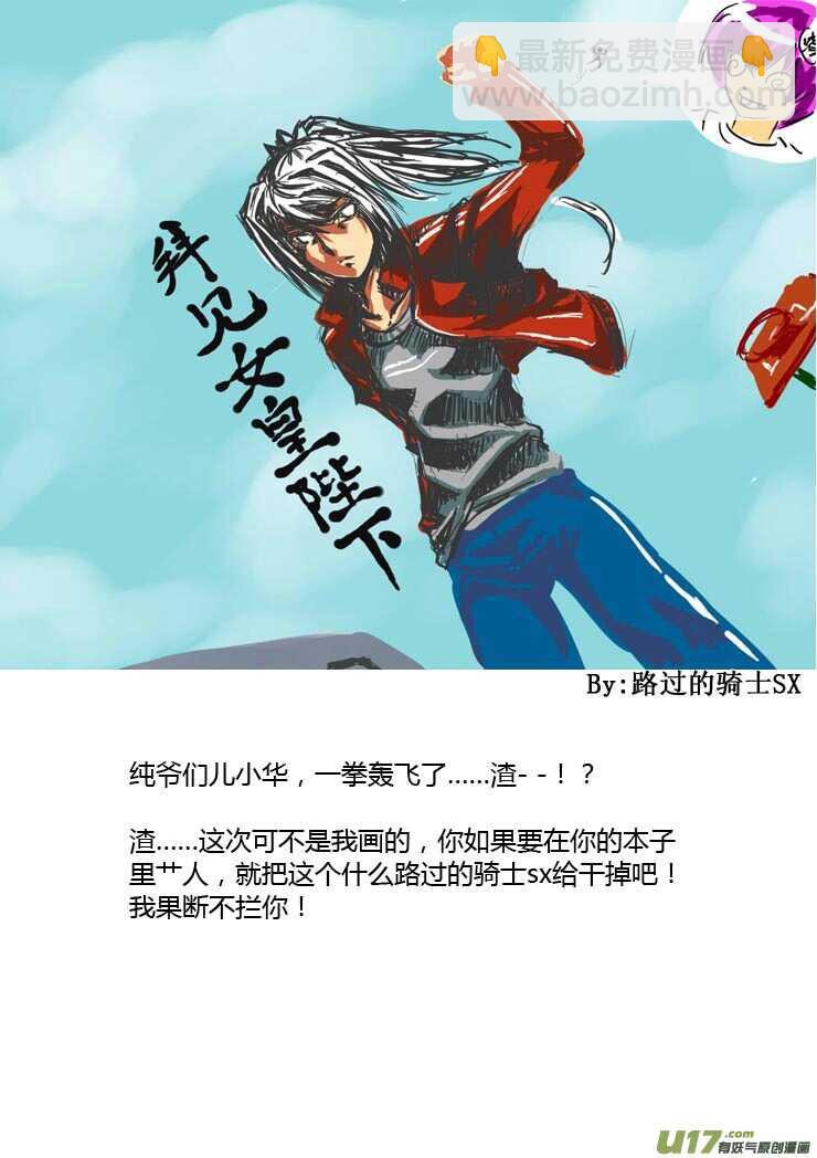 第87话 打断的回忆（上）22