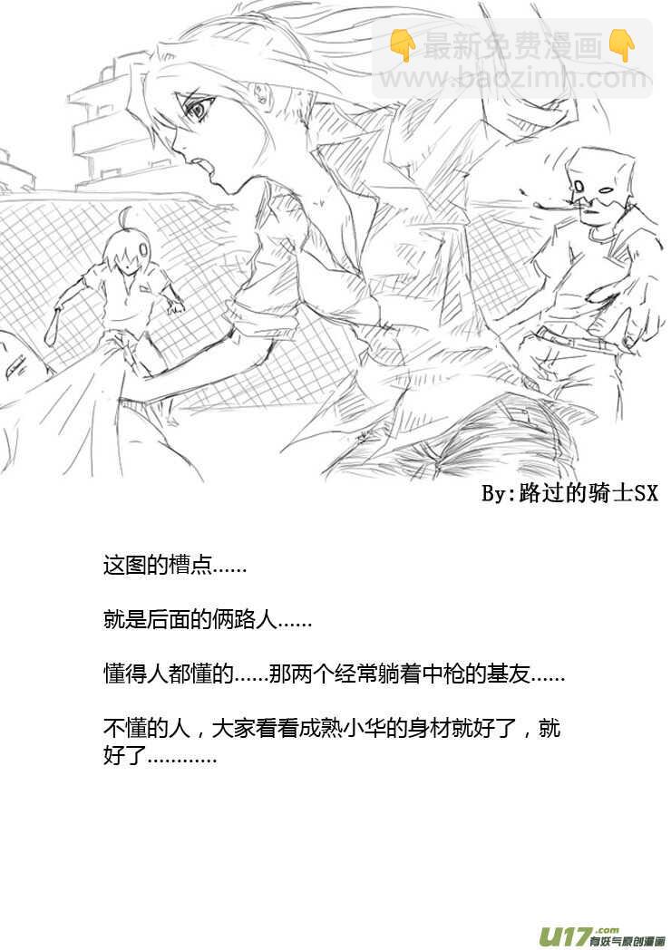 第87话 打断的回忆（上）23