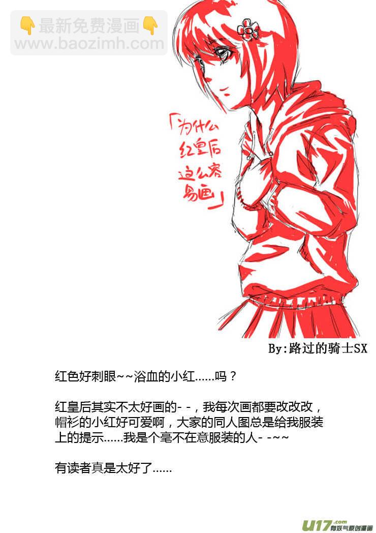 第87话 打断的回忆（上）24