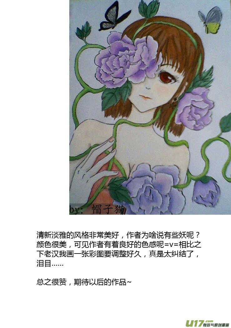 第87话 打断的回忆（上）29