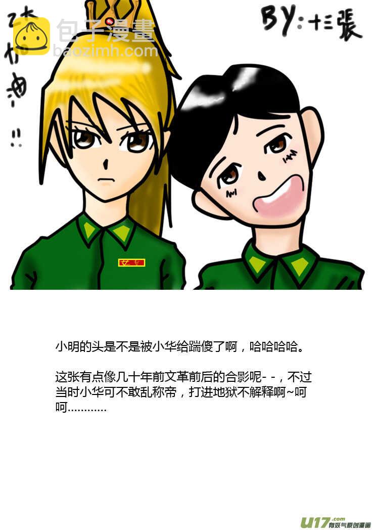 第87话 打断的回忆（上）32