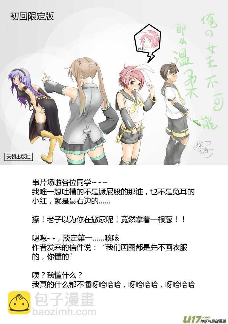 第87话 打断的回忆（上）43