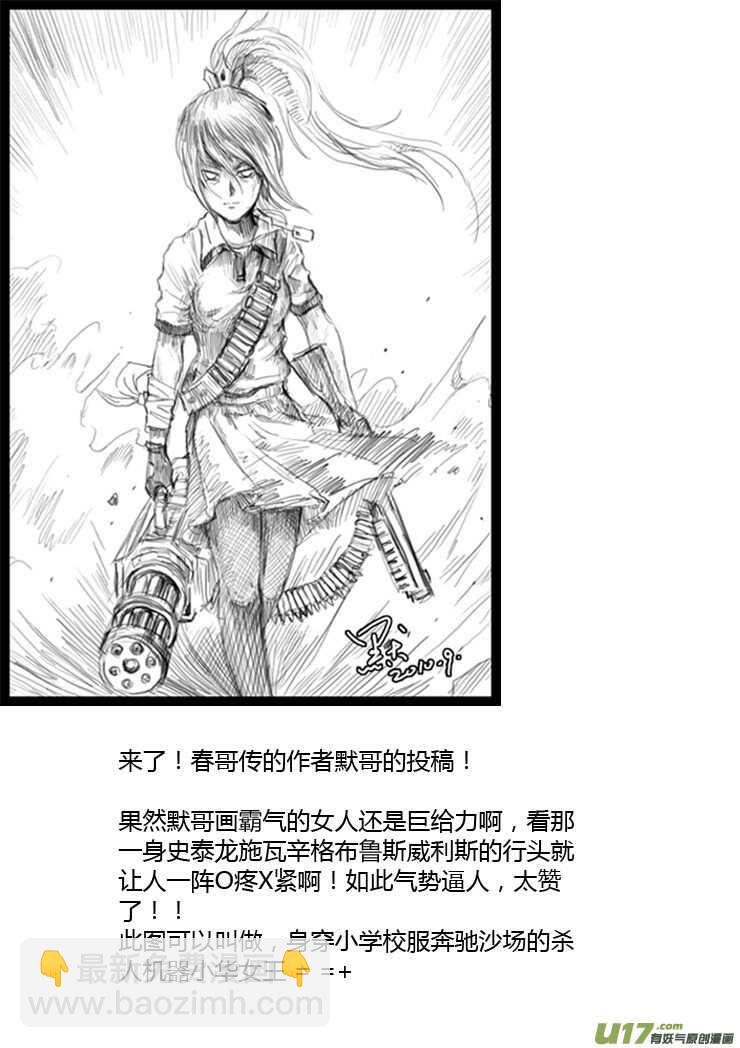 第87话 打断的回忆（上）44