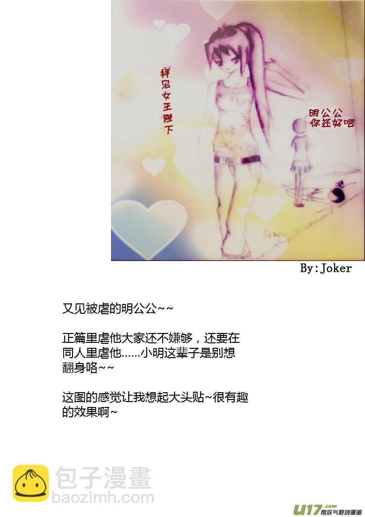 第87话 打断的回忆（上）5