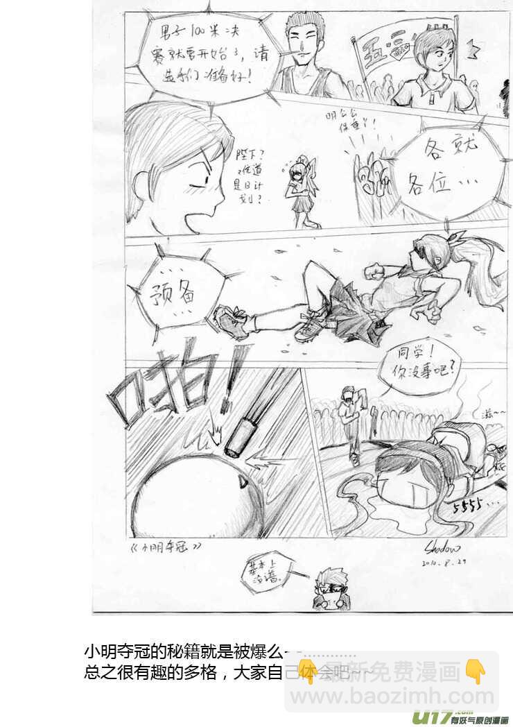 第87话 打断的回忆（上）6