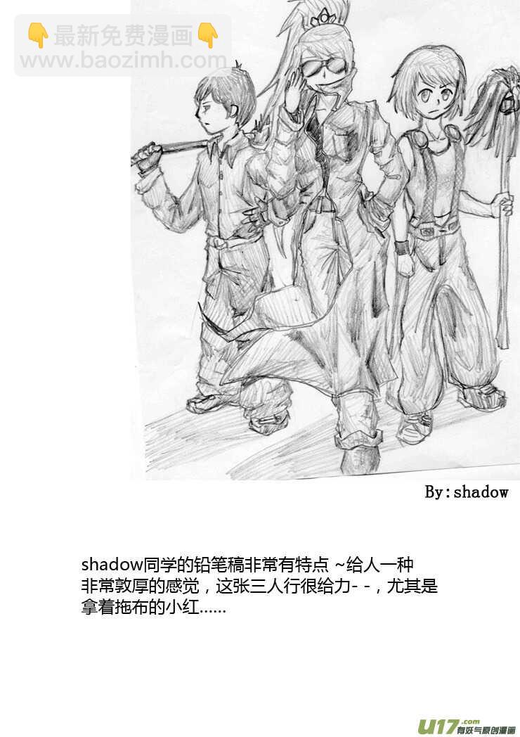 第87话 打断的回忆（上）9