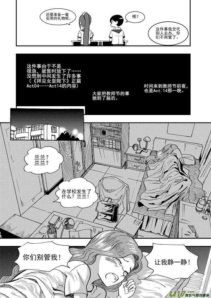 第93话 道歉0