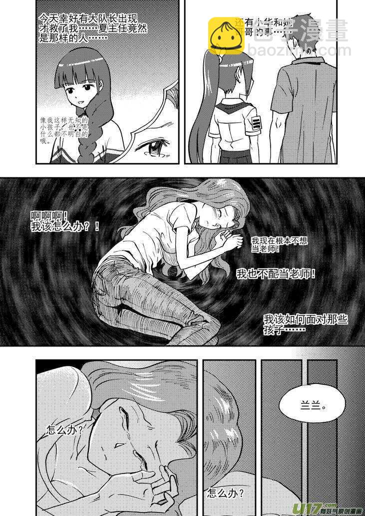第93话 道歉1