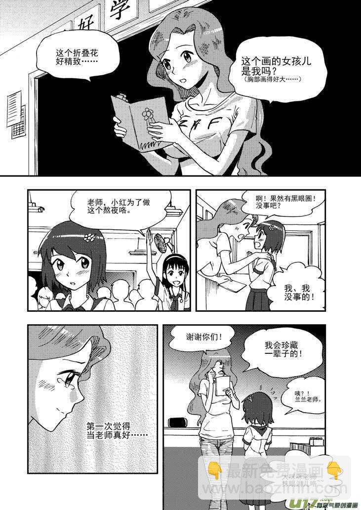第93话 道歉10