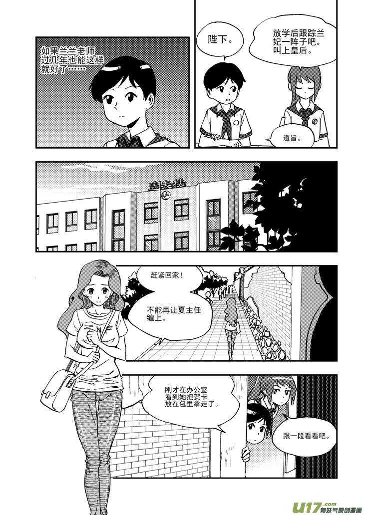 第93话 道歉11