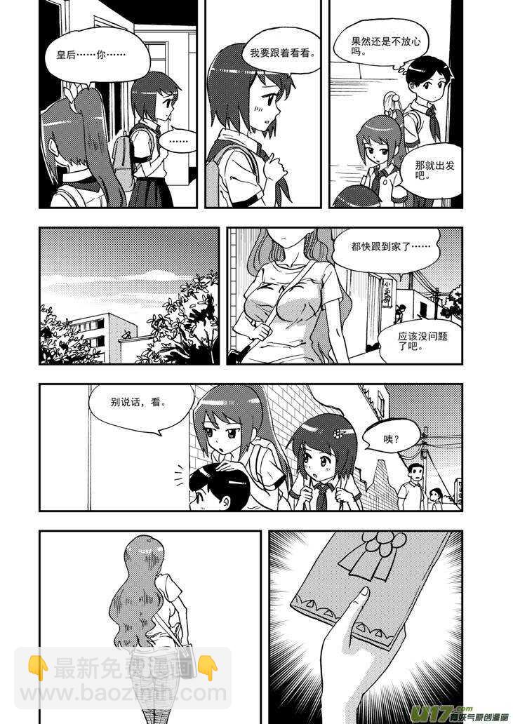 第93话 道歉12