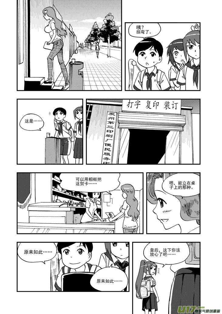 第93话 道歉14