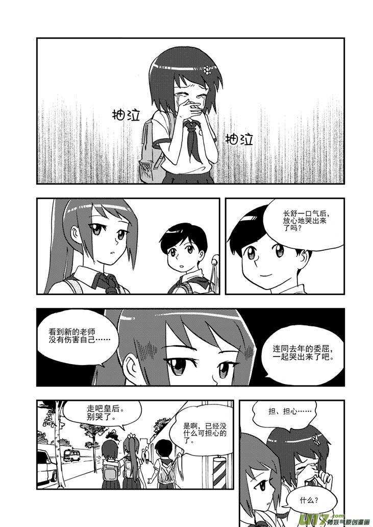 第93话 道歉15