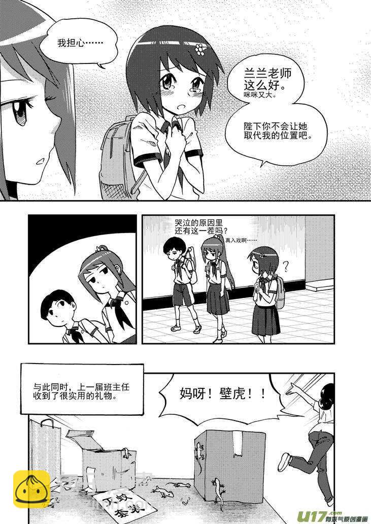 第93话 道歉16