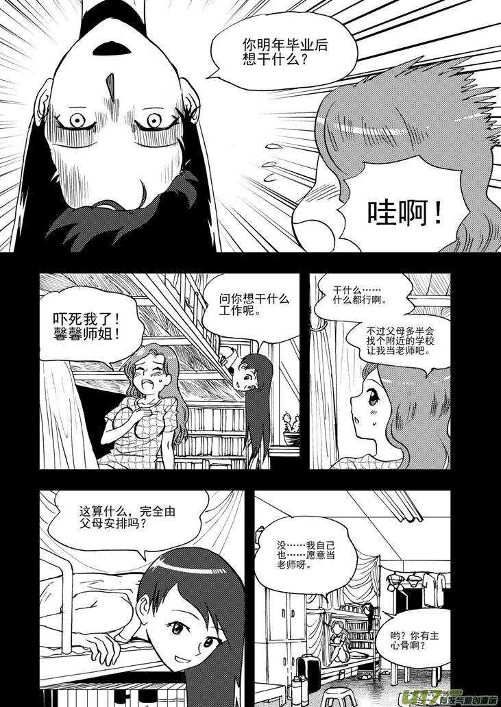 第93话 道歉2