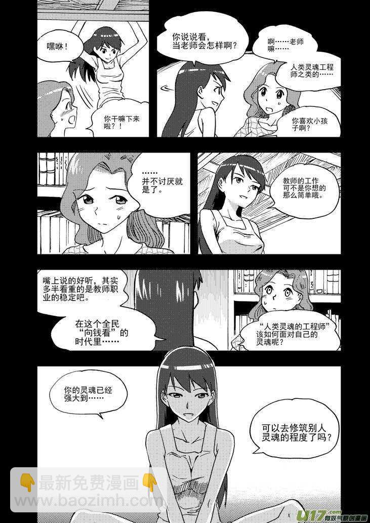 第93话 道歉3