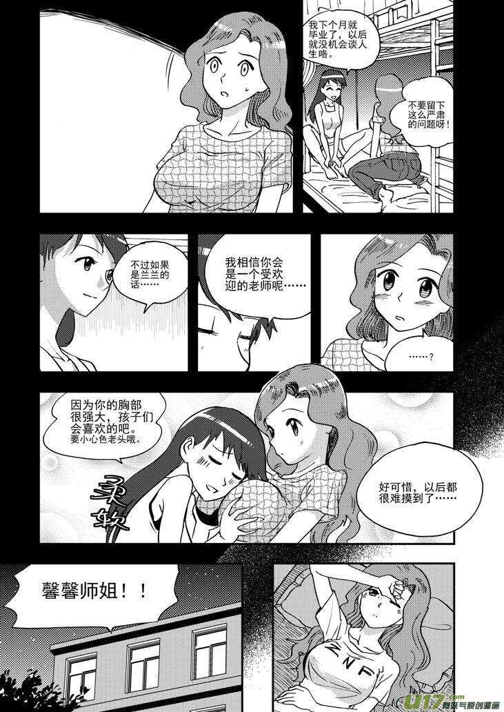 第93话 道歉4